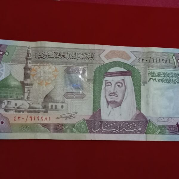 عملة سعودية نادرة