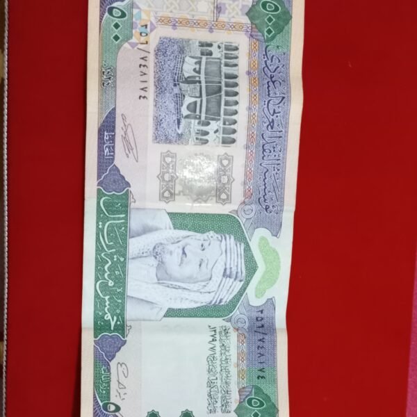 عمله سعودية نادرة