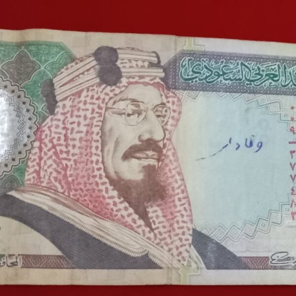 عملات سعوديه نادرة