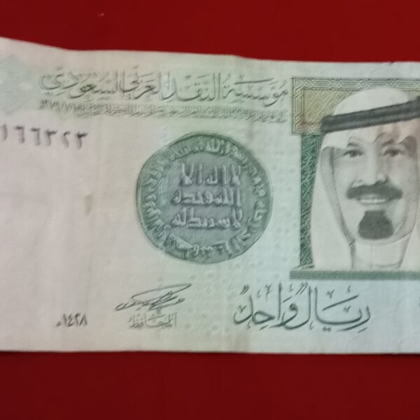 ريال سعودي نادر